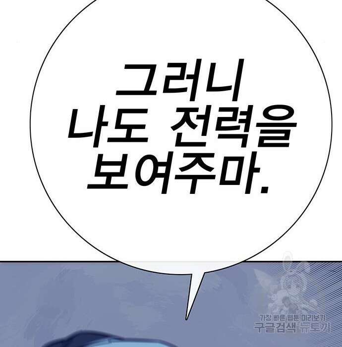 엑스애쉬 79화 215