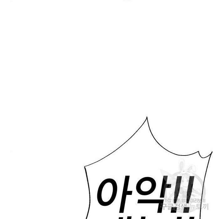 엑스애쉬 79화 219
