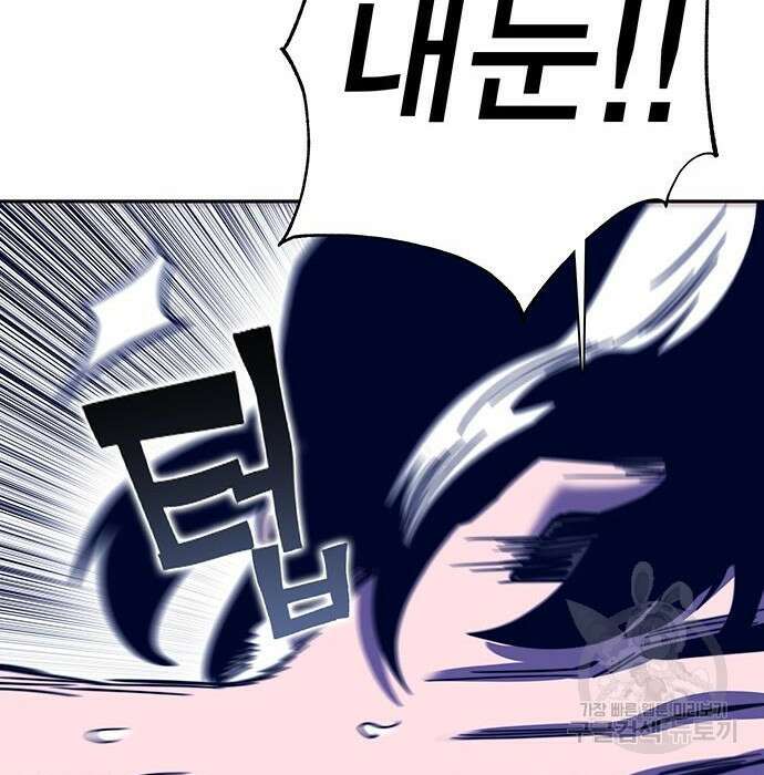 엑스애쉬 79화 220