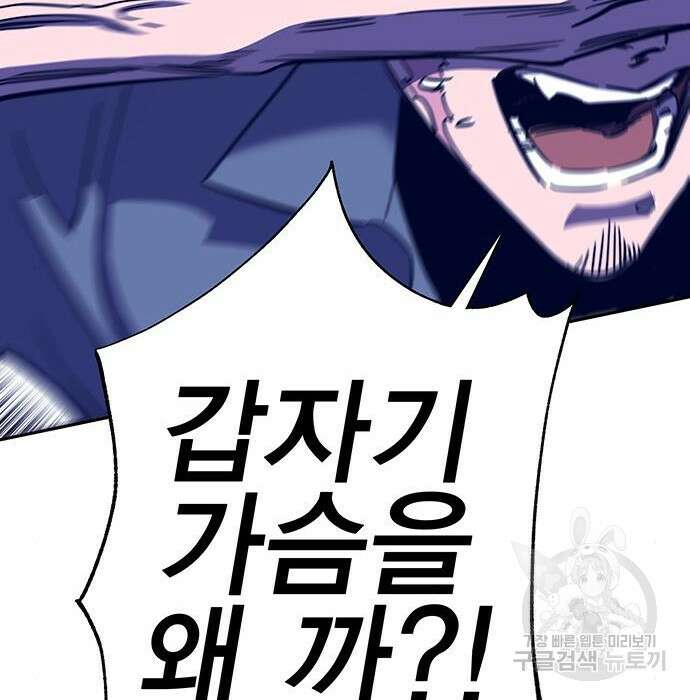 엑스애쉬 79화 221