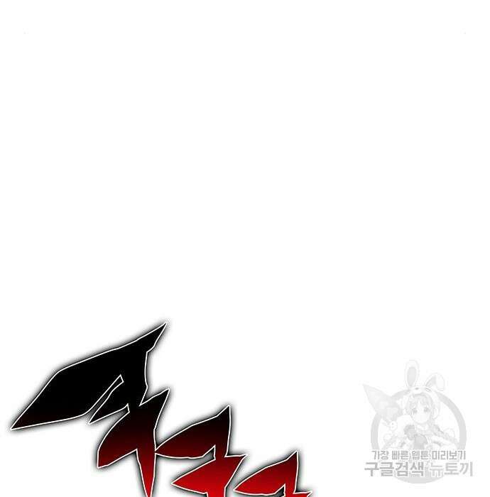 엑스애쉬 79화 225