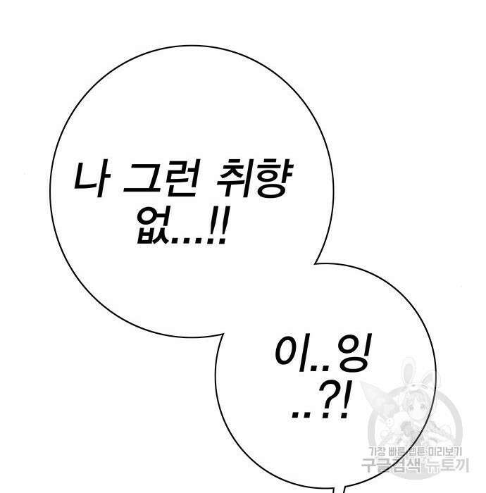 엑스애쉬 79화 227