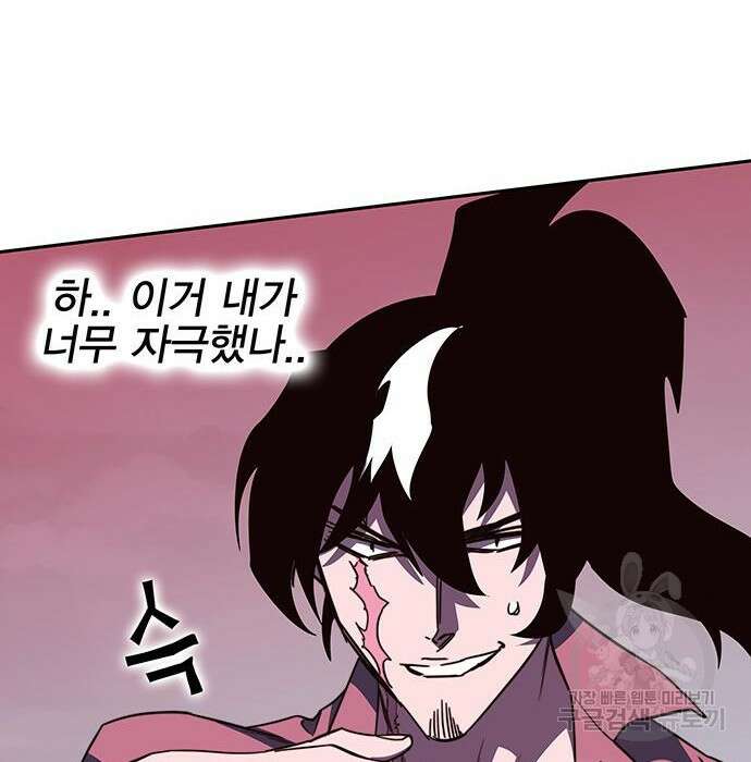 엑스애쉬 79화 230