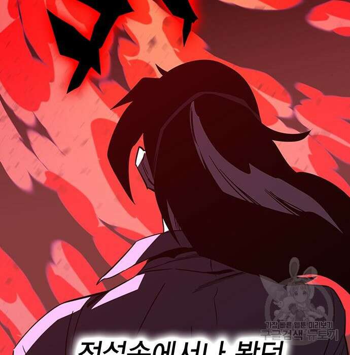 엑스애쉬 79화 234