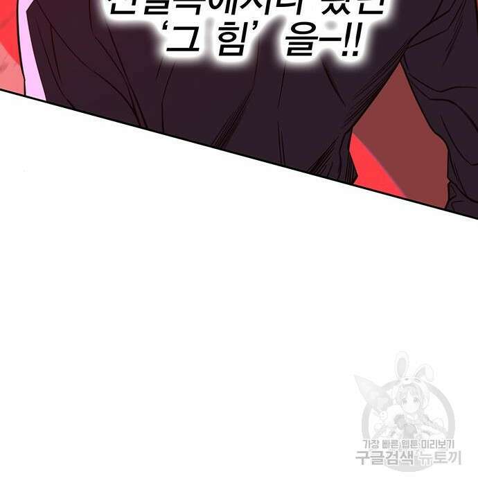 엑스애쉬 79화 235