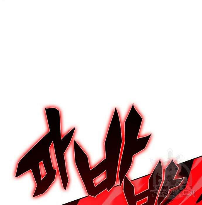 엑스애쉬 79화 238