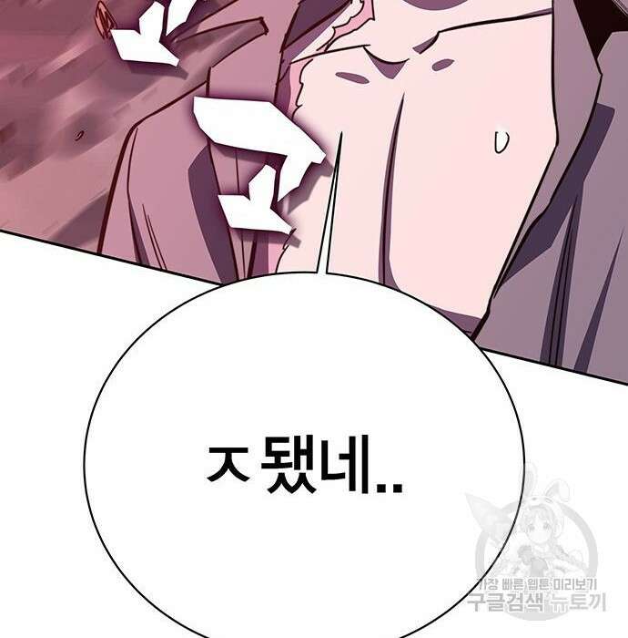 엑스애쉬 79화 248