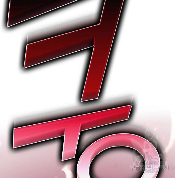 엑스애쉬 79화 250