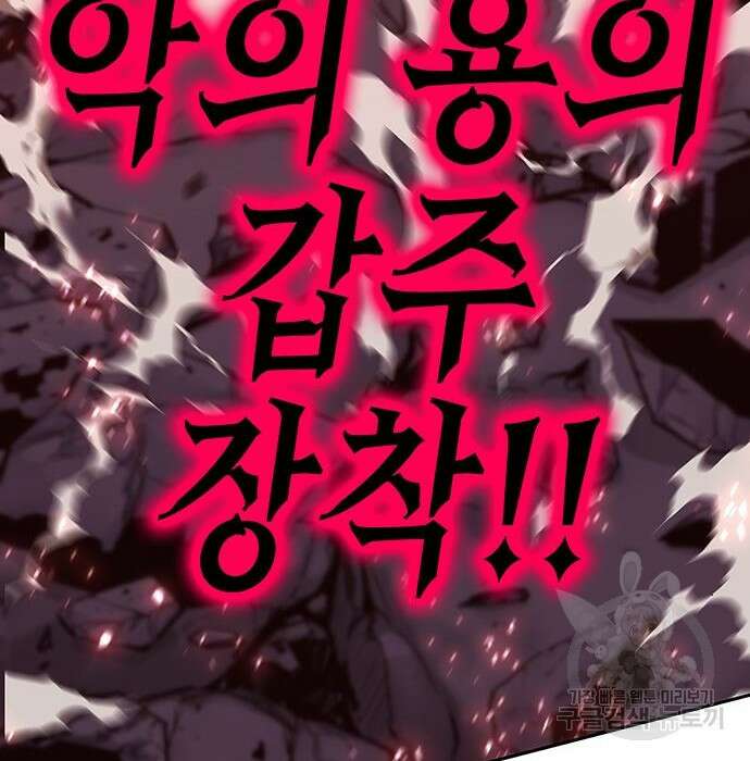 엑스애쉬 79화 254