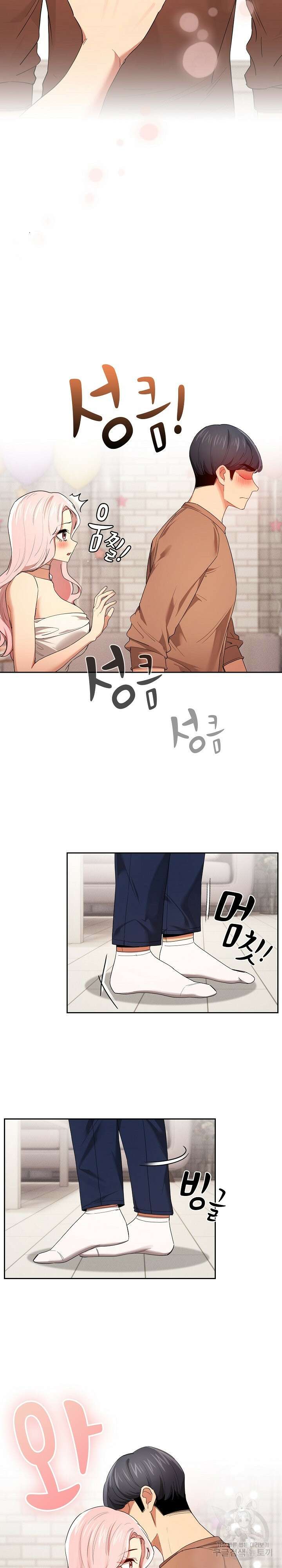 이 시국에 개인교습 94화 5