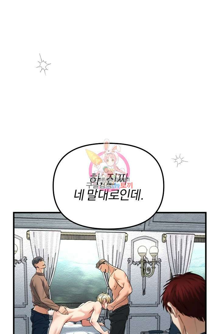 광란열차 26화 1