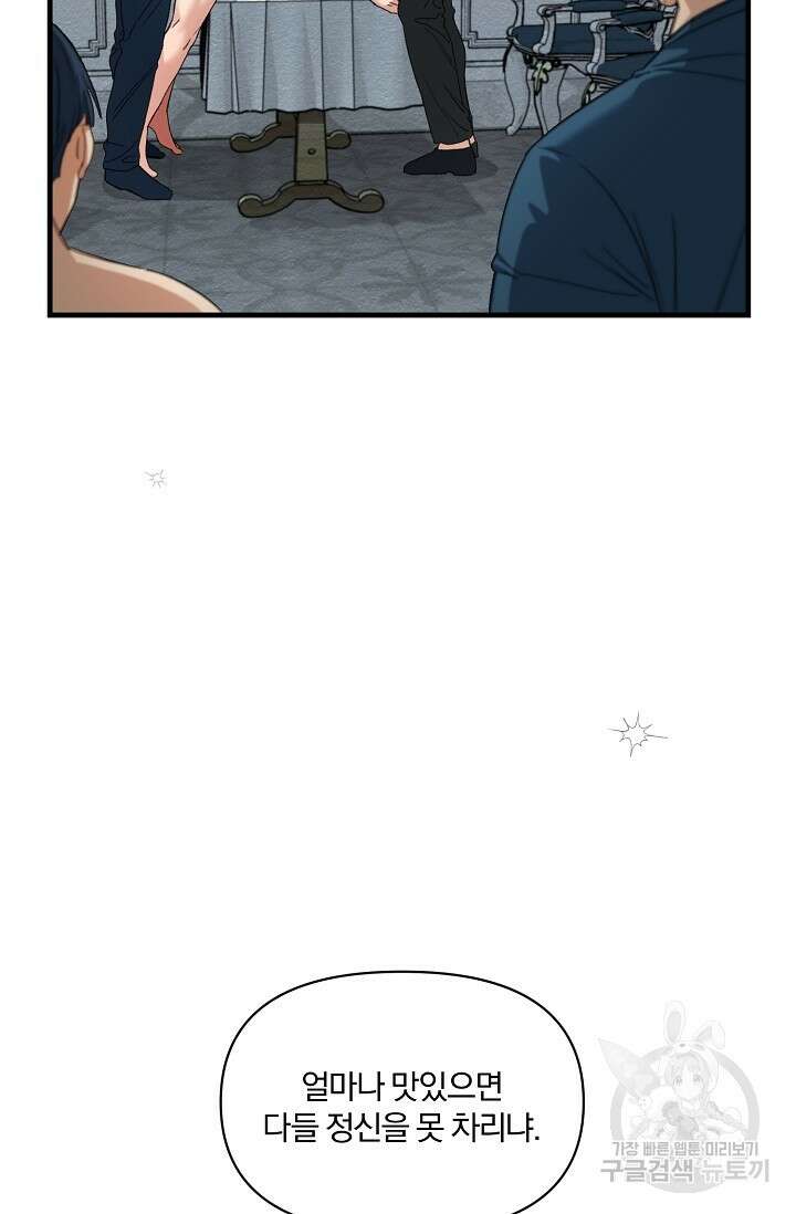 광란열차 26화 2