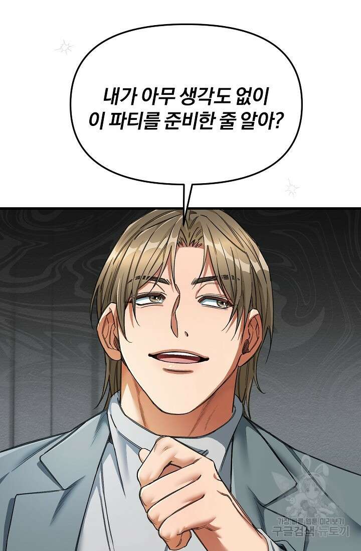 광란열차 26화 4