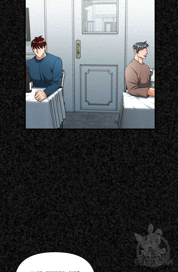 광란열차 26화 6