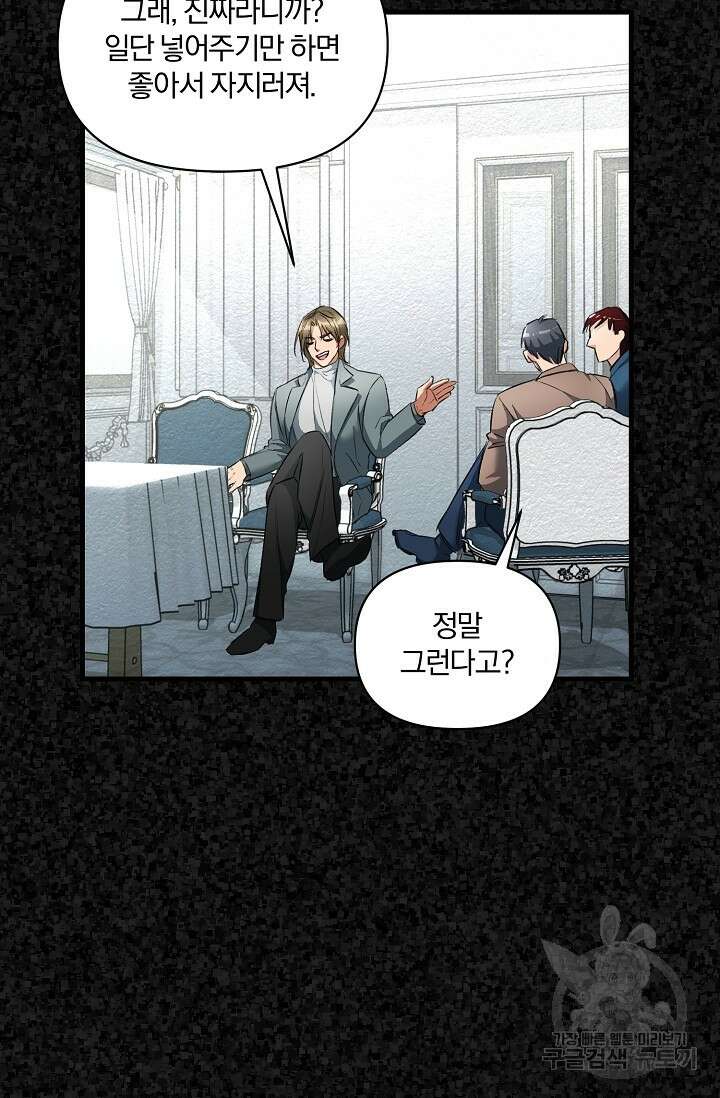 광란열차 26화 7