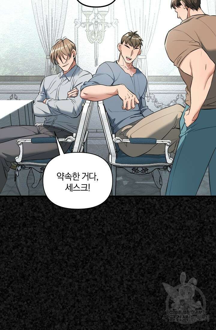 광란열차 26화 10