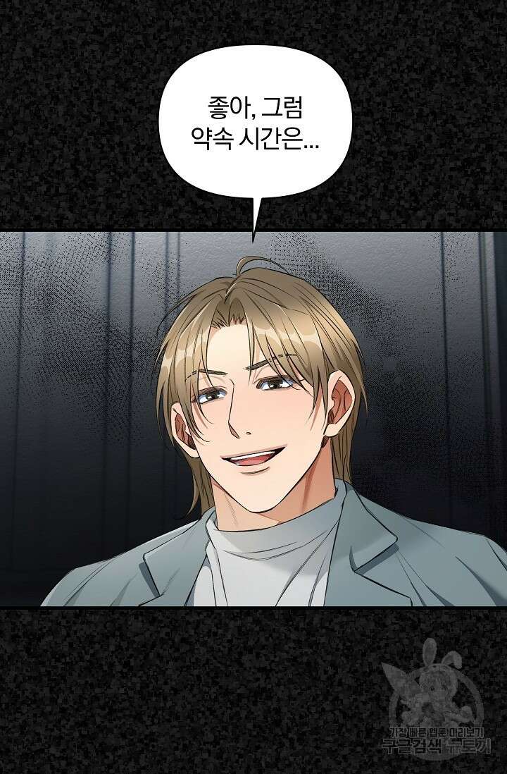 광란열차 26화 11