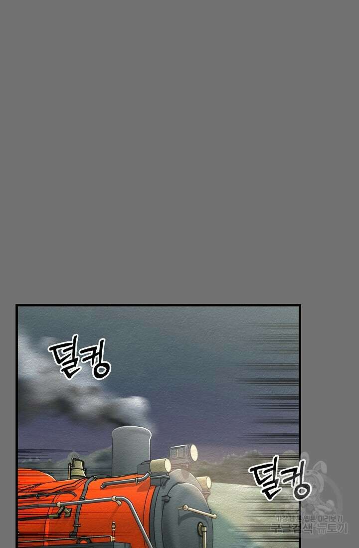 광란열차 26화 14