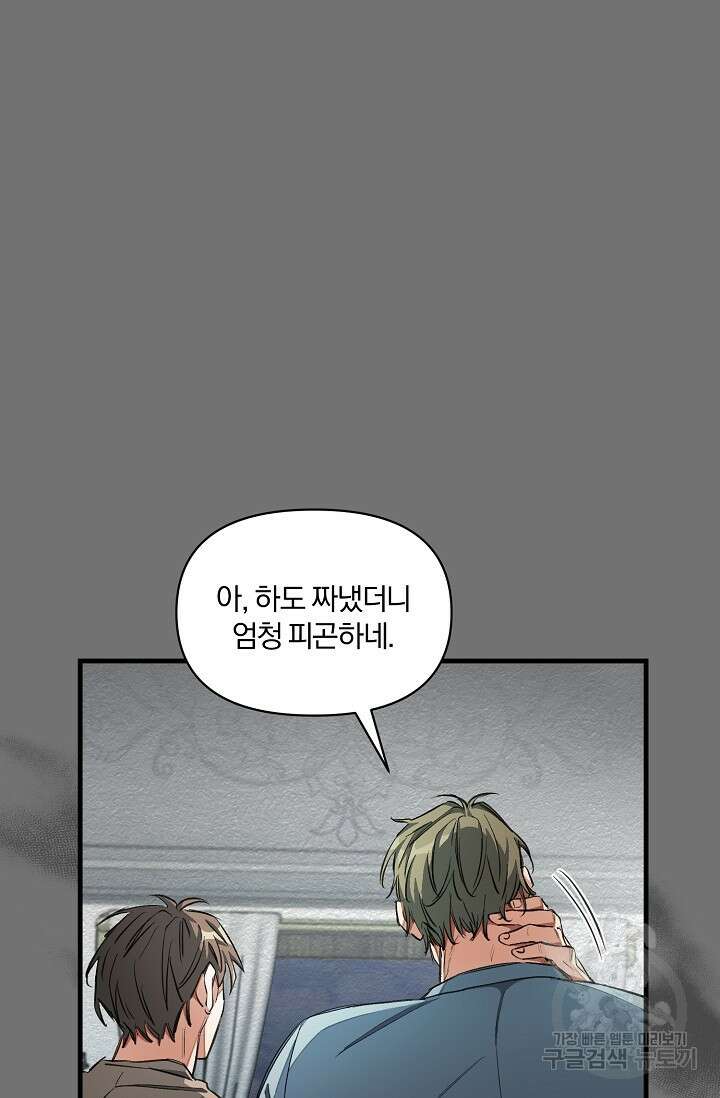 광란열차 26화 16