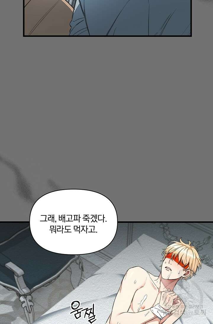 광란열차 26화 17