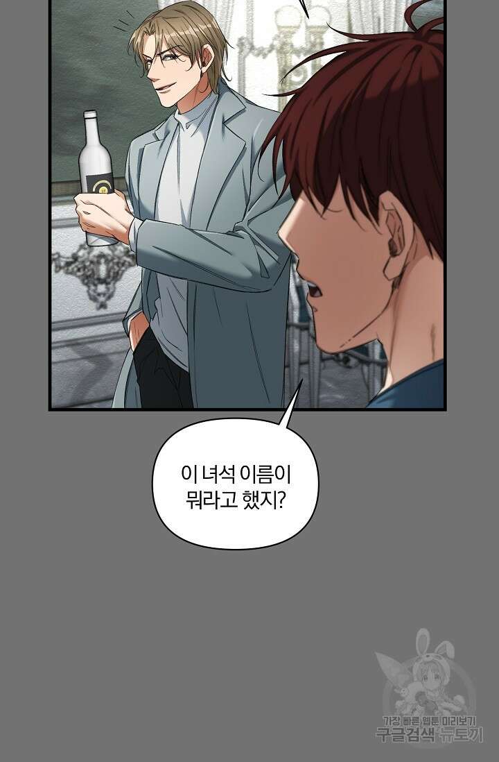 광란열차 26화 19