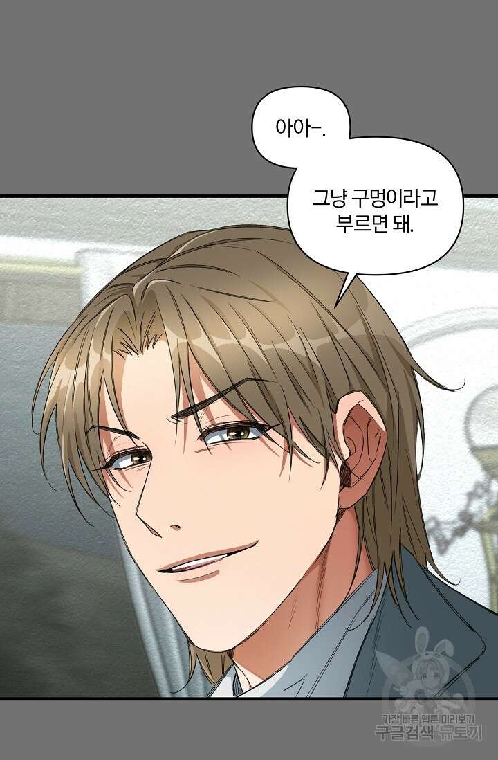 광란열차 26화 20