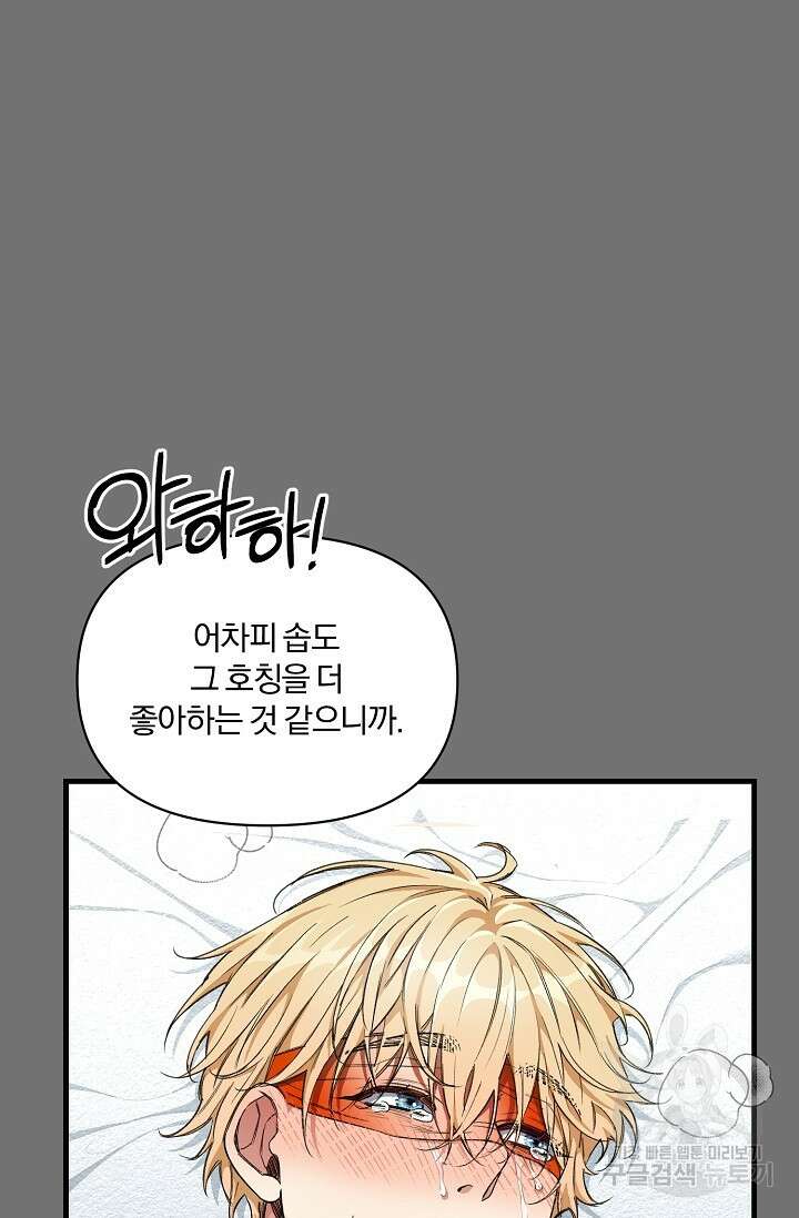 광란열차 26화 21