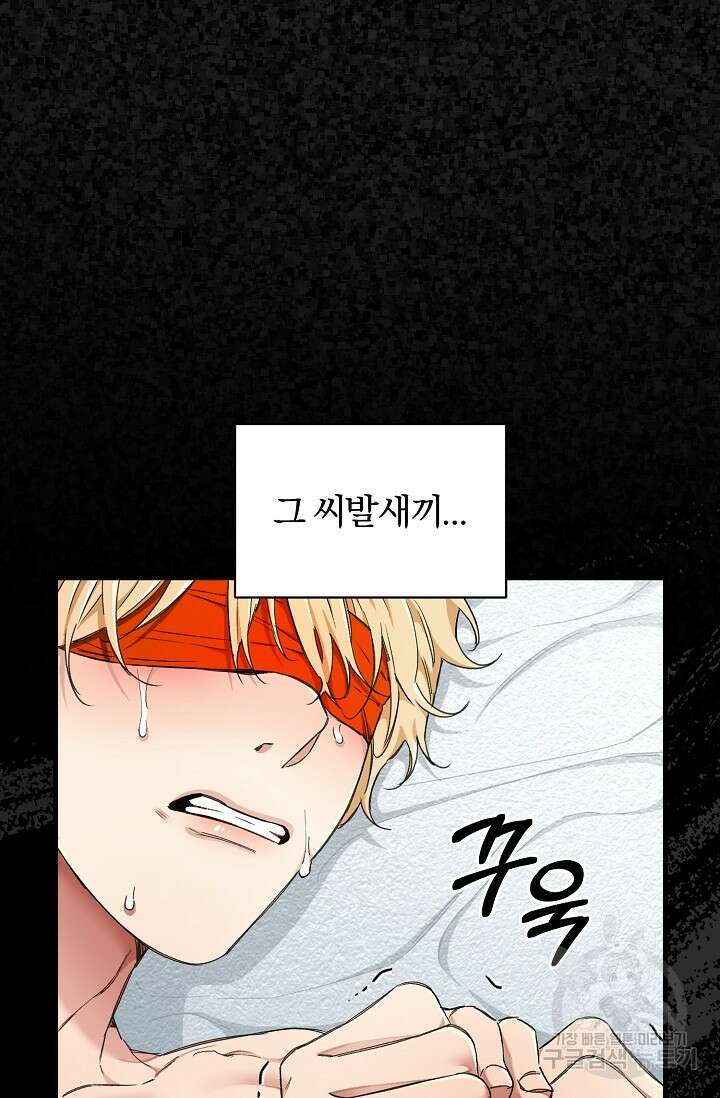 광란열차 26화 27