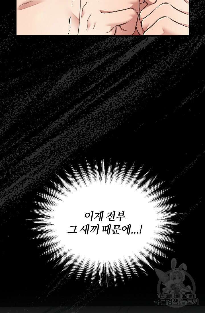 광란열차 26화 28