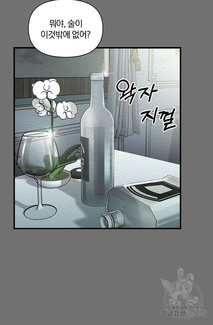 광란열차 26화 32