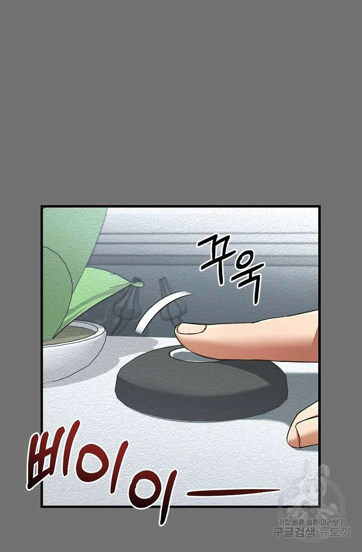 광란열차 26화 34
