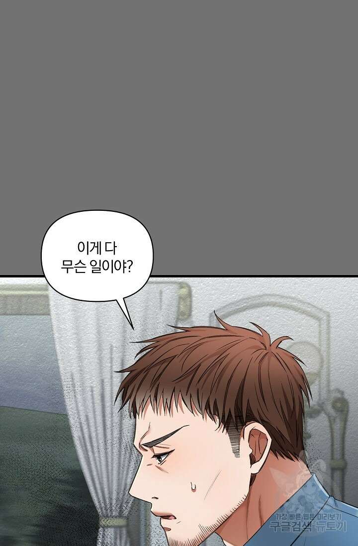 광란열차 26화 40