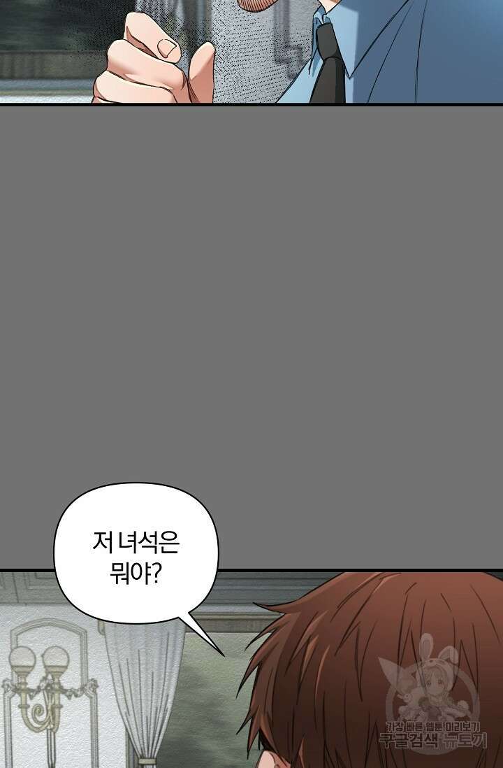 광란열차 26화 41