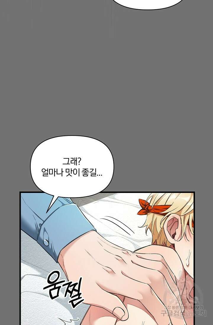 광란열차 26화 45