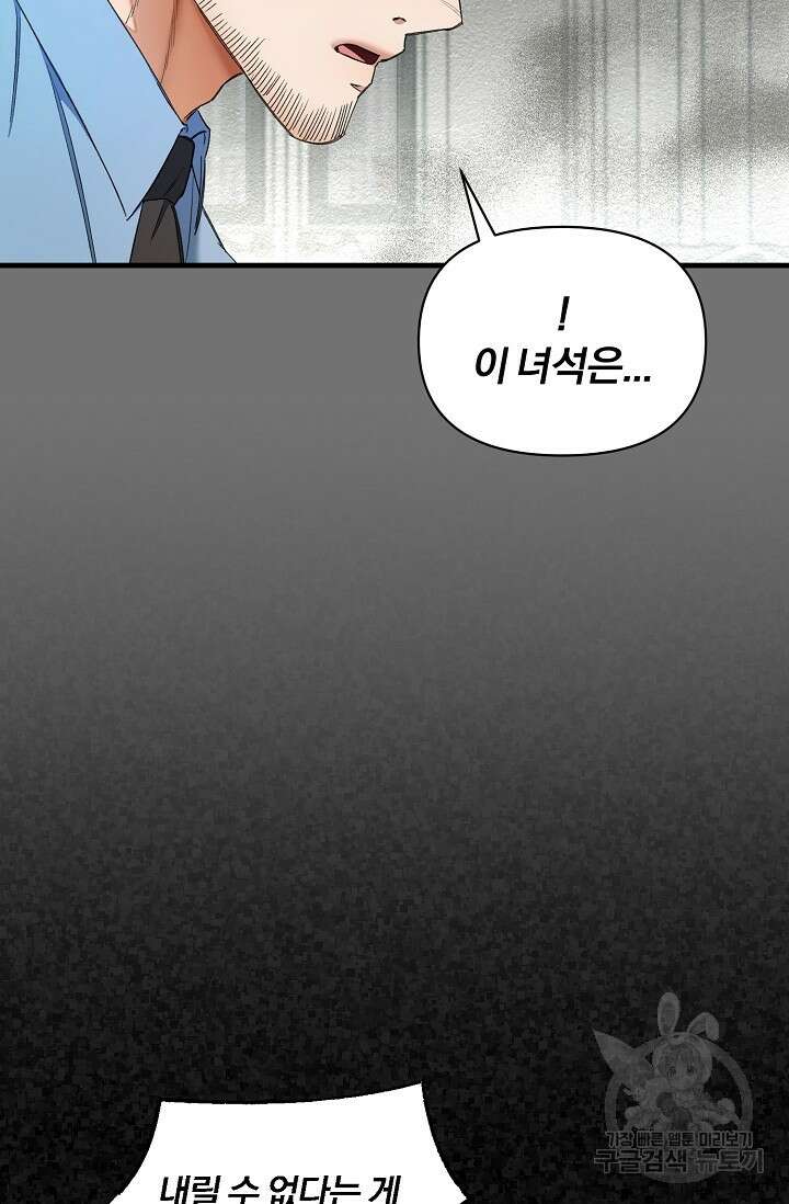 광란열차 26화 47