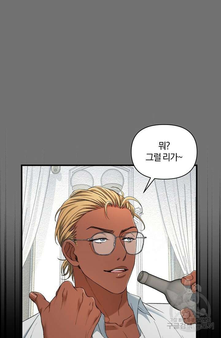 광란열차 26화 55