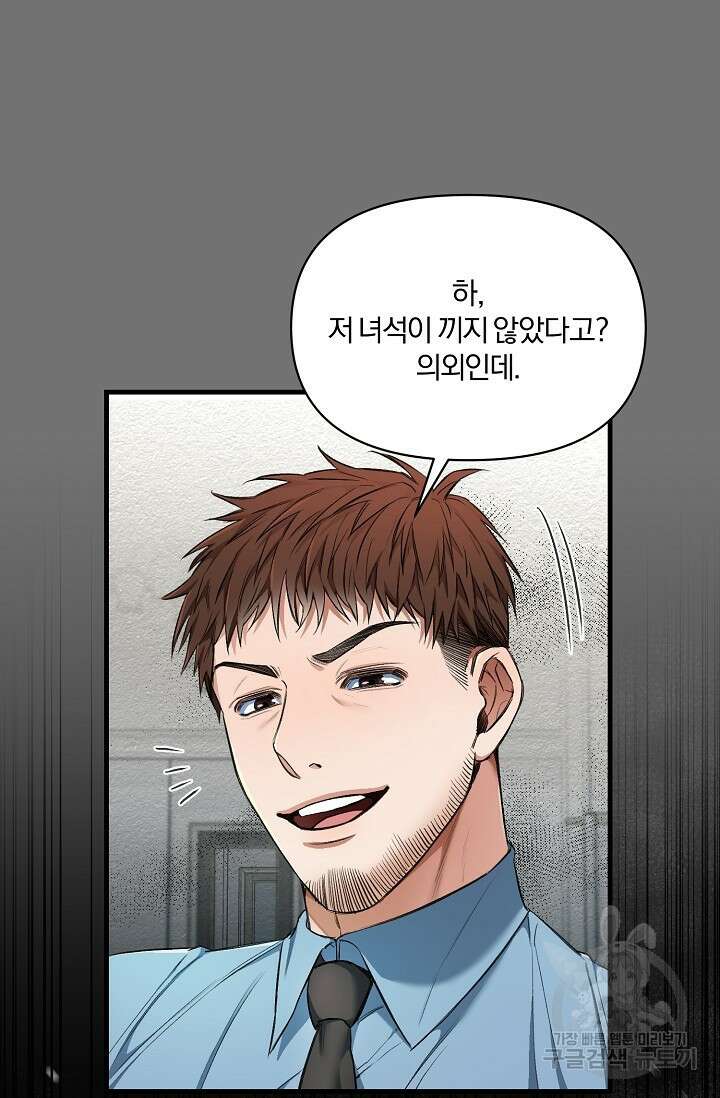 광란열차 26화 59