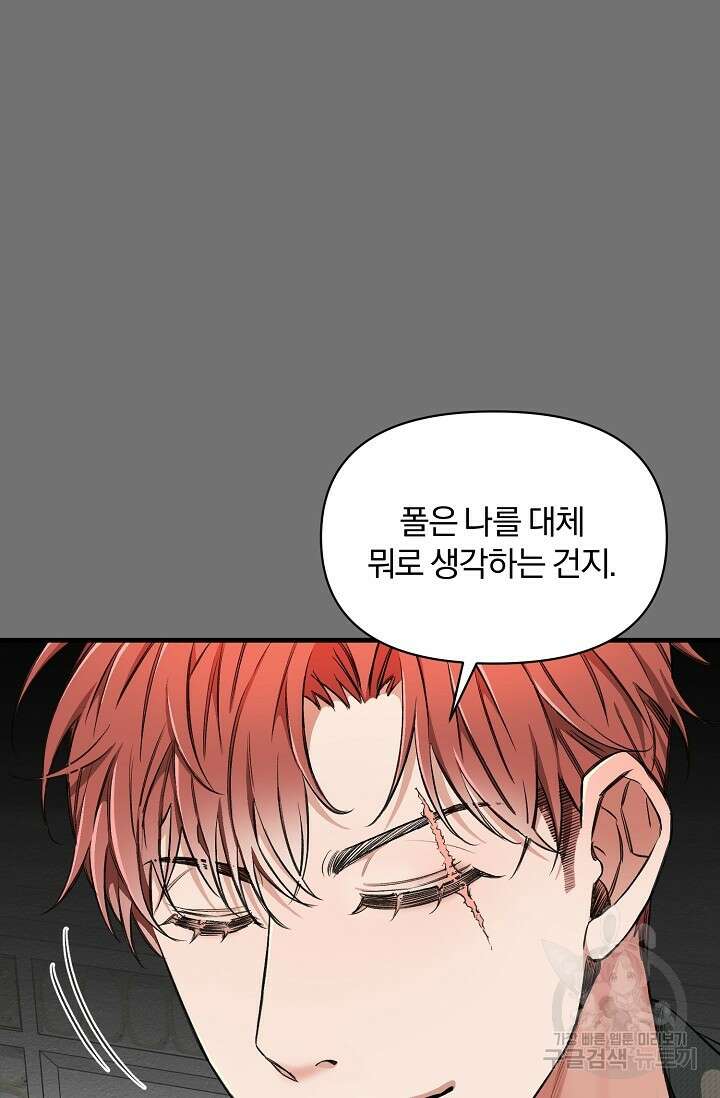 광란열차 26화 61