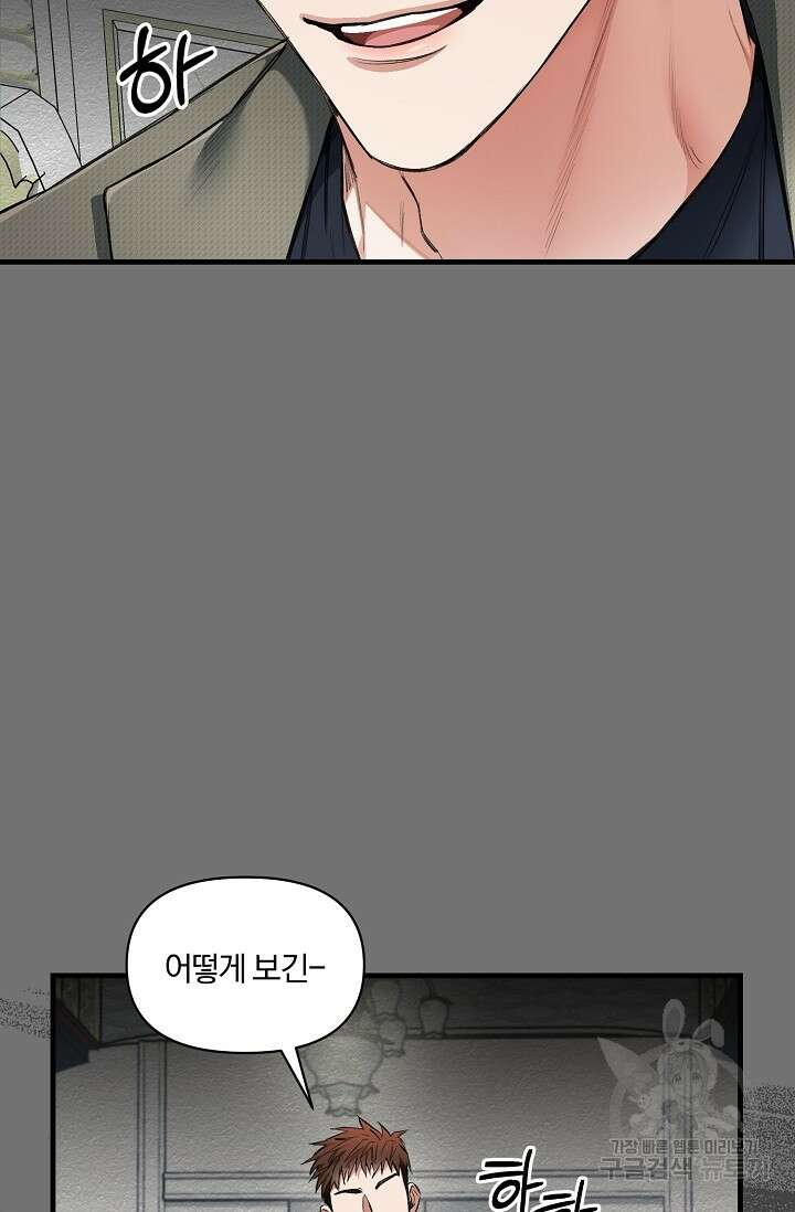 광란열차 26화 62