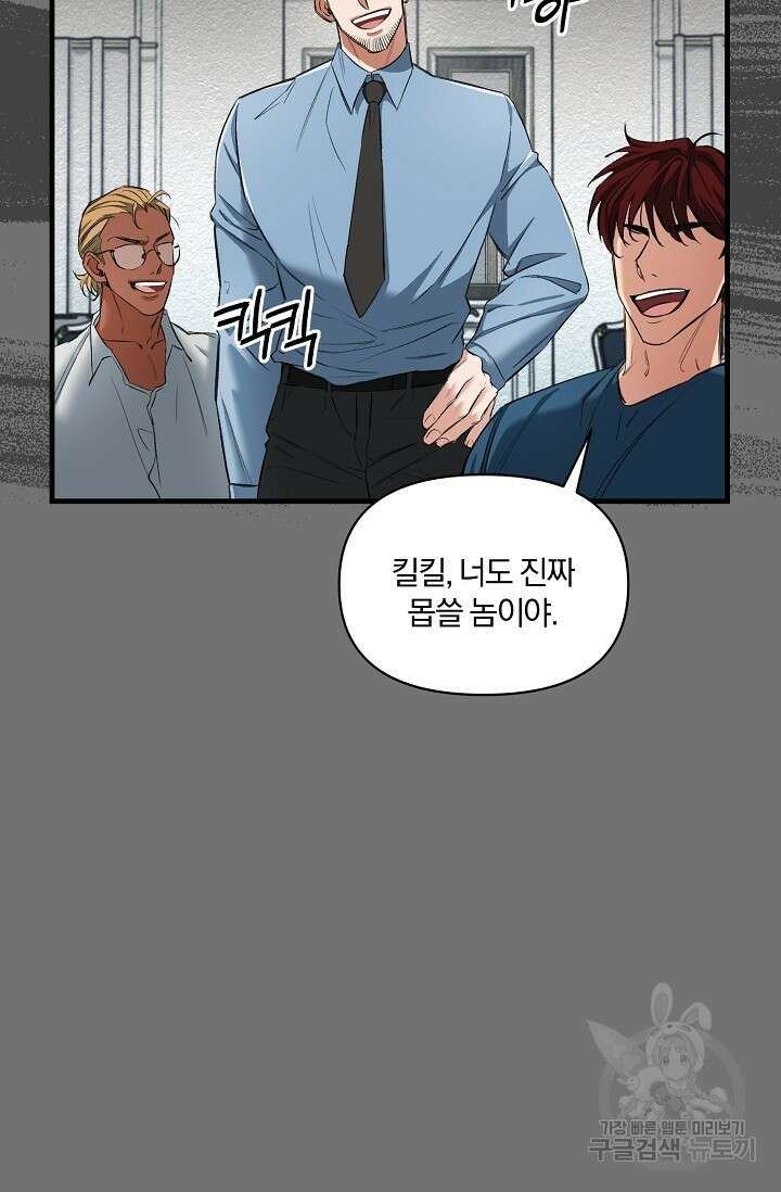 광란열차 26화 63
