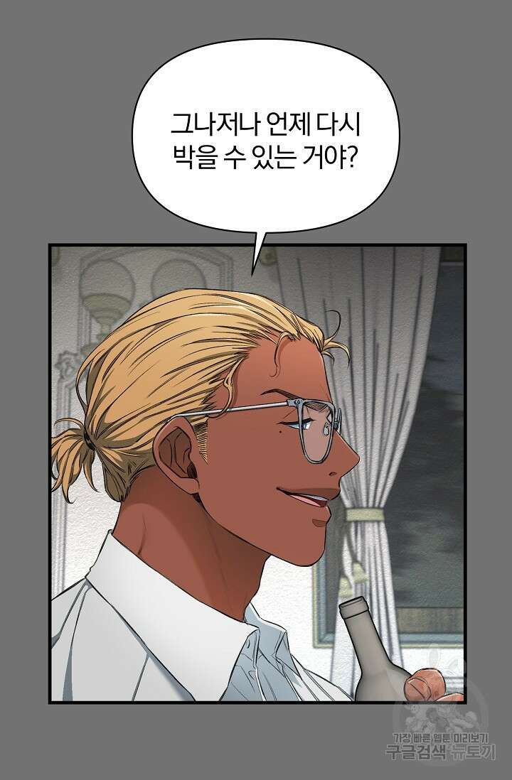 광란열차 26화 64