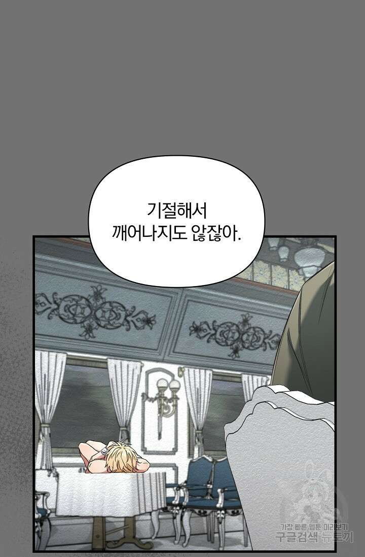 광란열차 26화 65