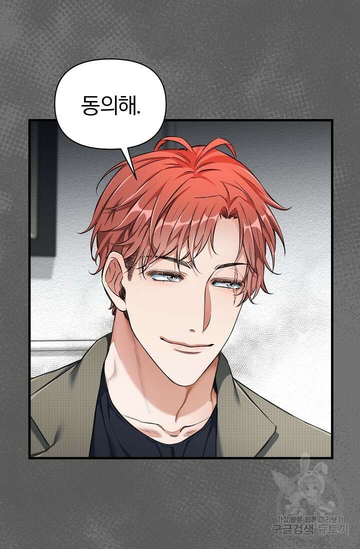광란열차 26화 68