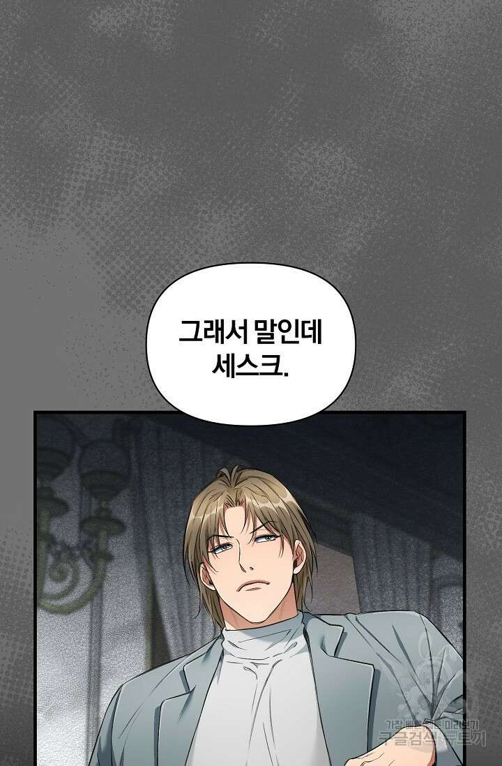 광란열차 26화 69