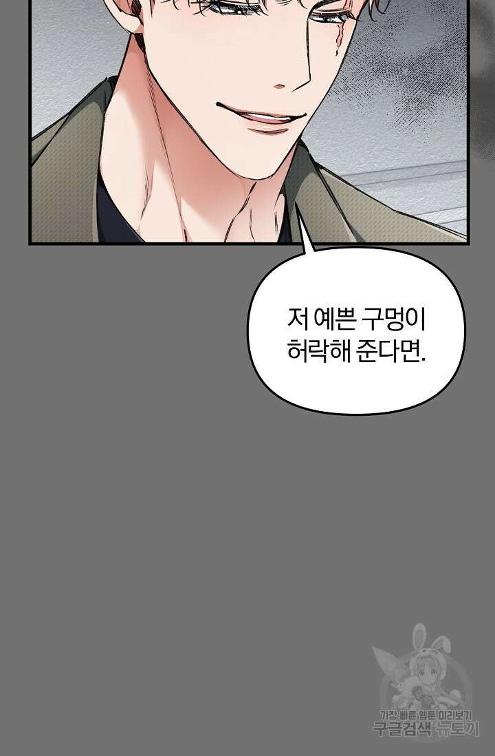 광란열차 26화 73