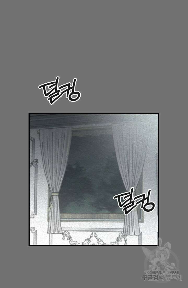 광란열차 26화 74