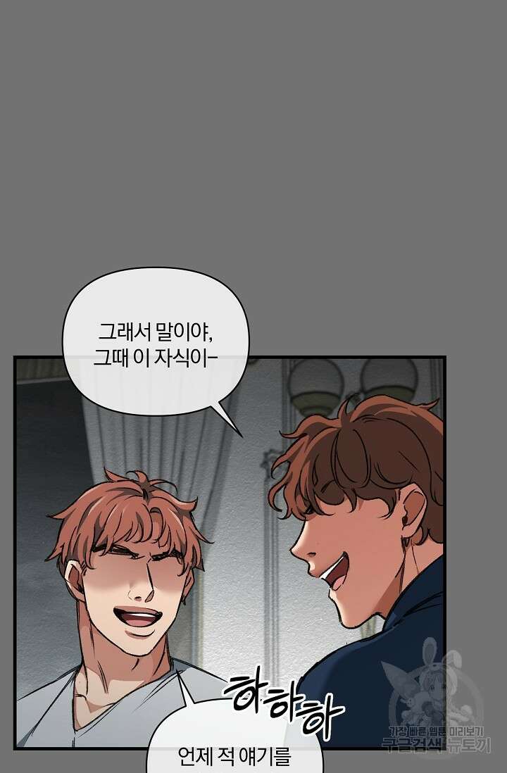 광란열차 26화 76