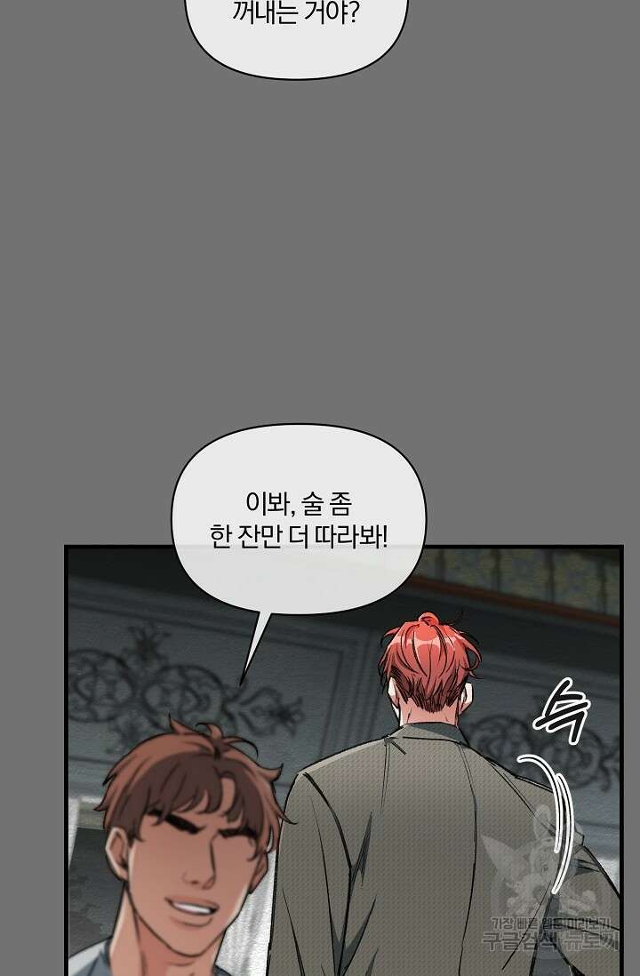 광란열차 26화 77