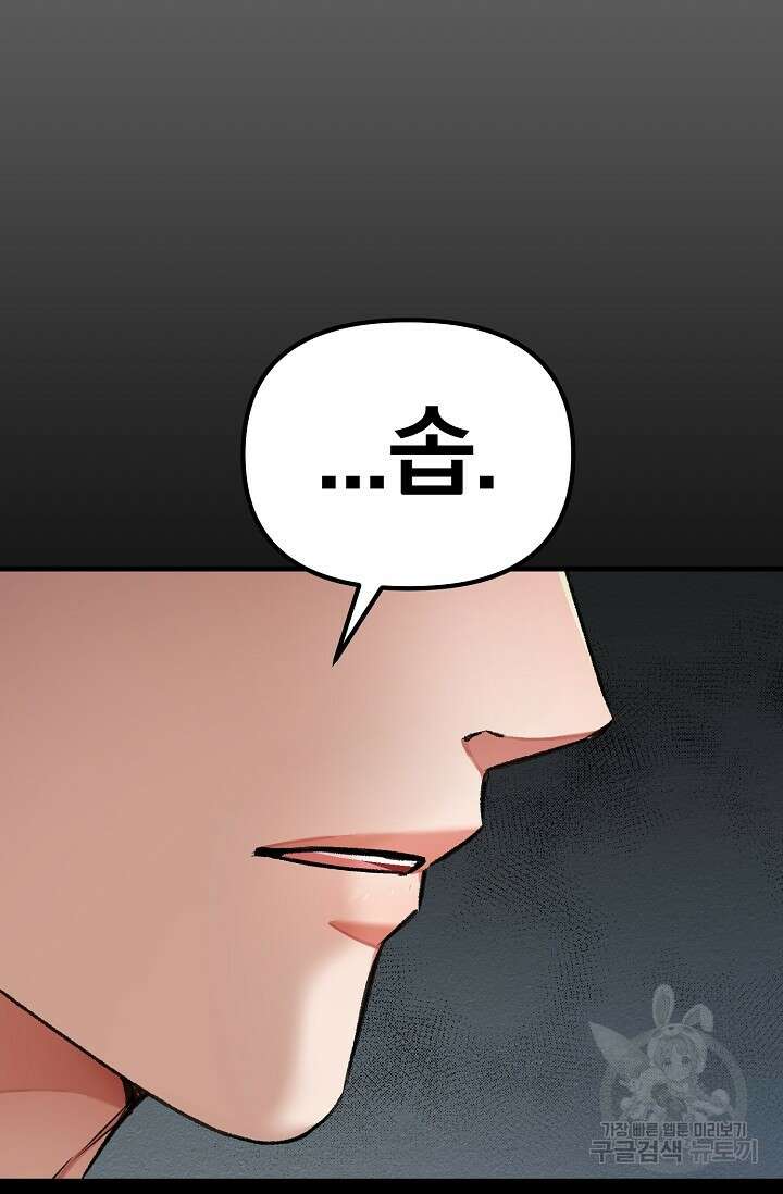 광란열차 26화 81