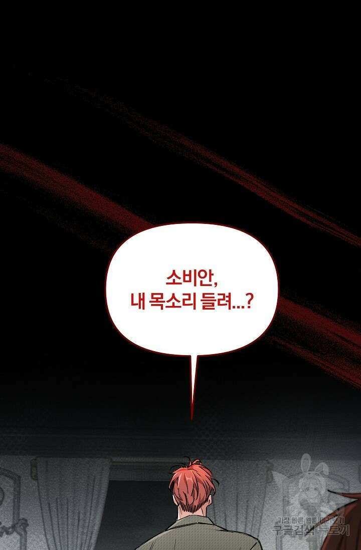 광란열차 26화 82